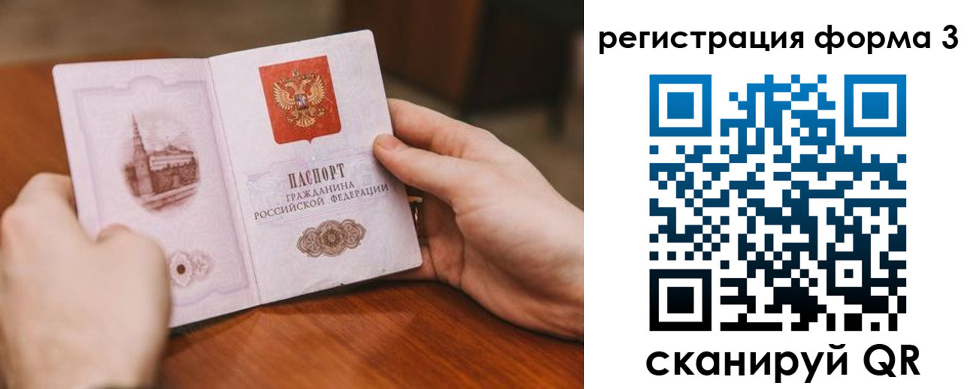 временная регистрация госуслуги в Шахунье